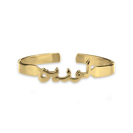 Arabic Name Bangle Bracelet | CartiCo London Limited