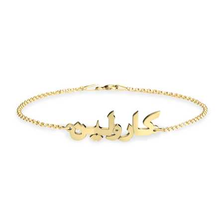 24ct Gold Vermeil Arabic Name Bracelet | CartiCo London Limited