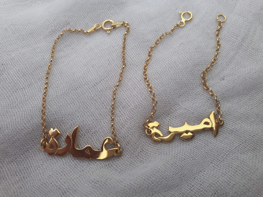 24ct Gold Vermeil Arabic Name Bracelet | CartiCo London Limited