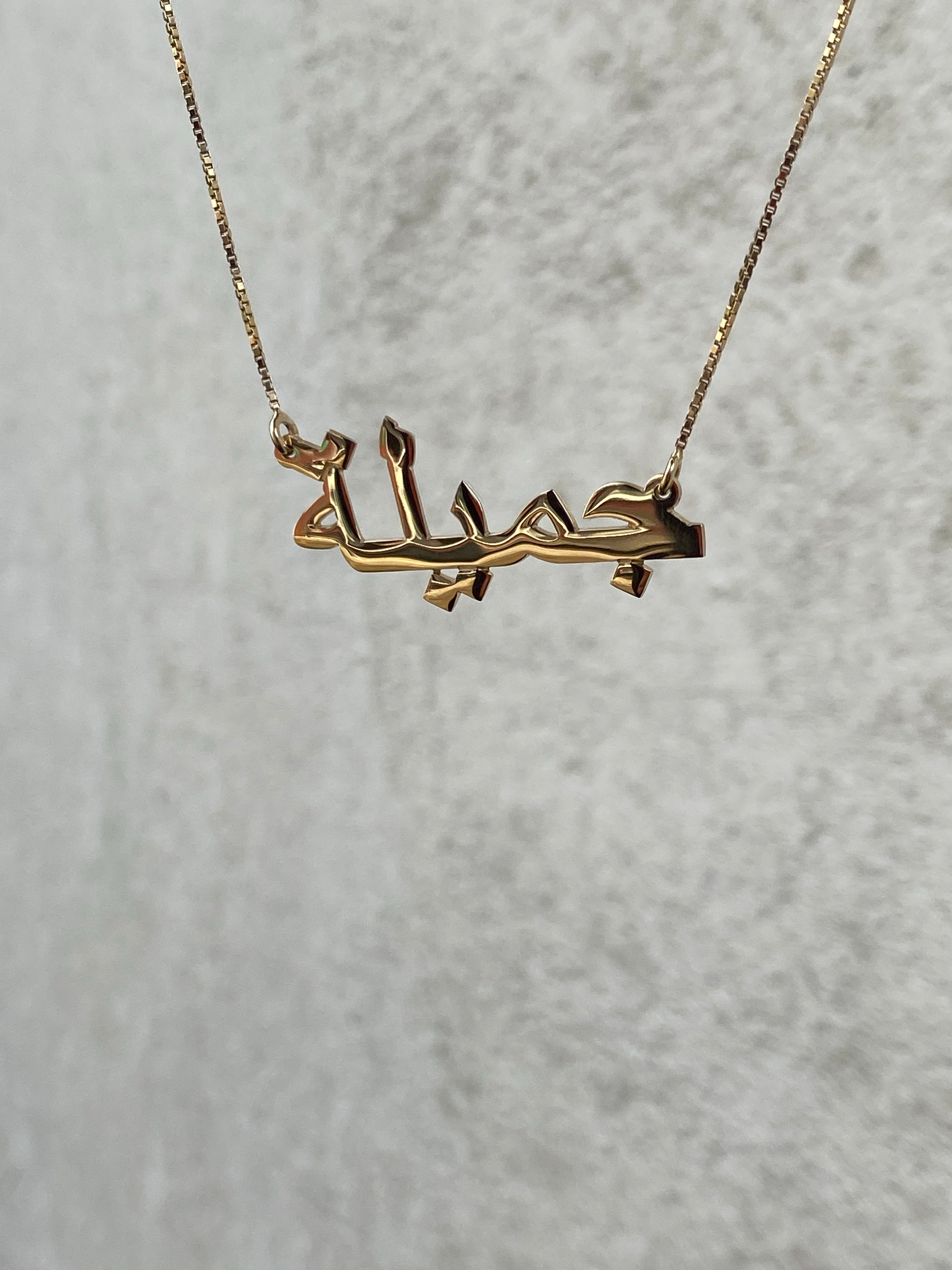 Love pendant nameplate necklace — Rach B Jewelry
